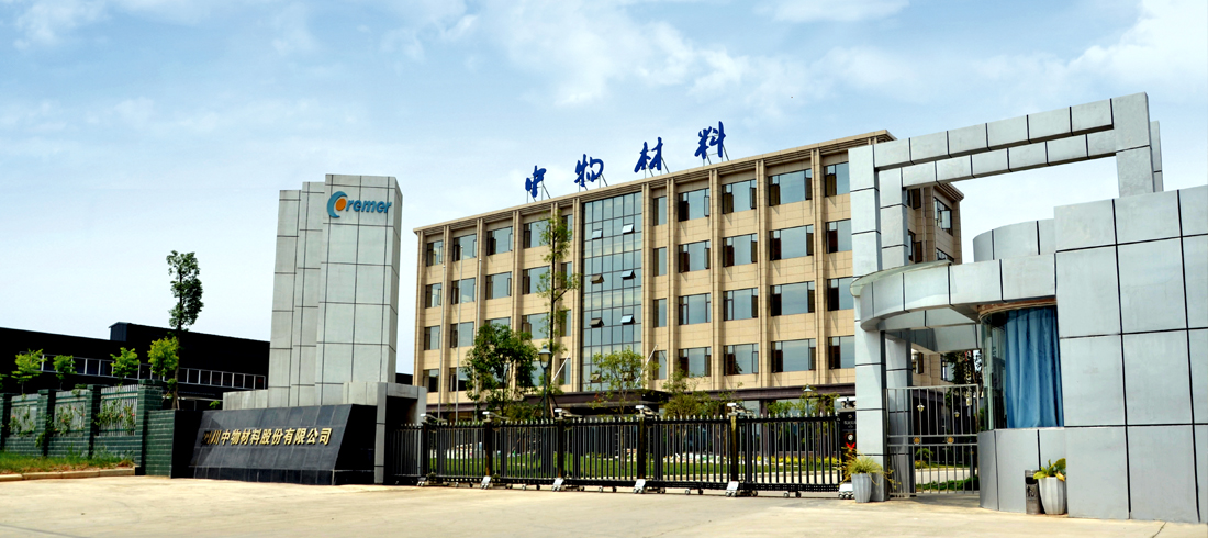 中物材料
