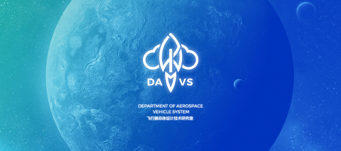 飞行器总体设计研究室标志设计