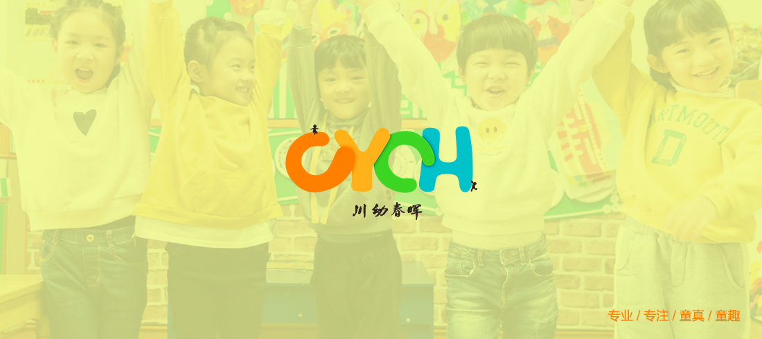 幼儿园荣誉墙设计