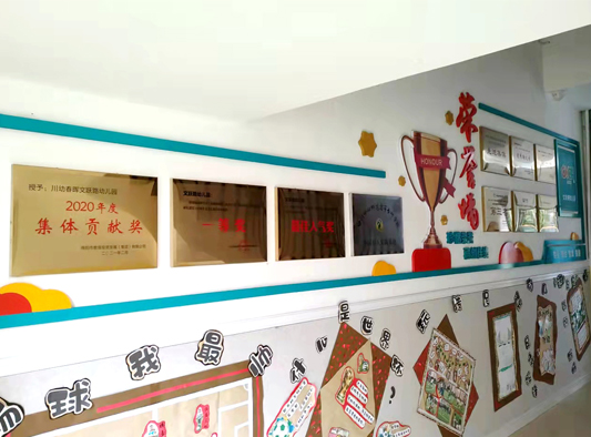 幼儿园荣誉墙设计